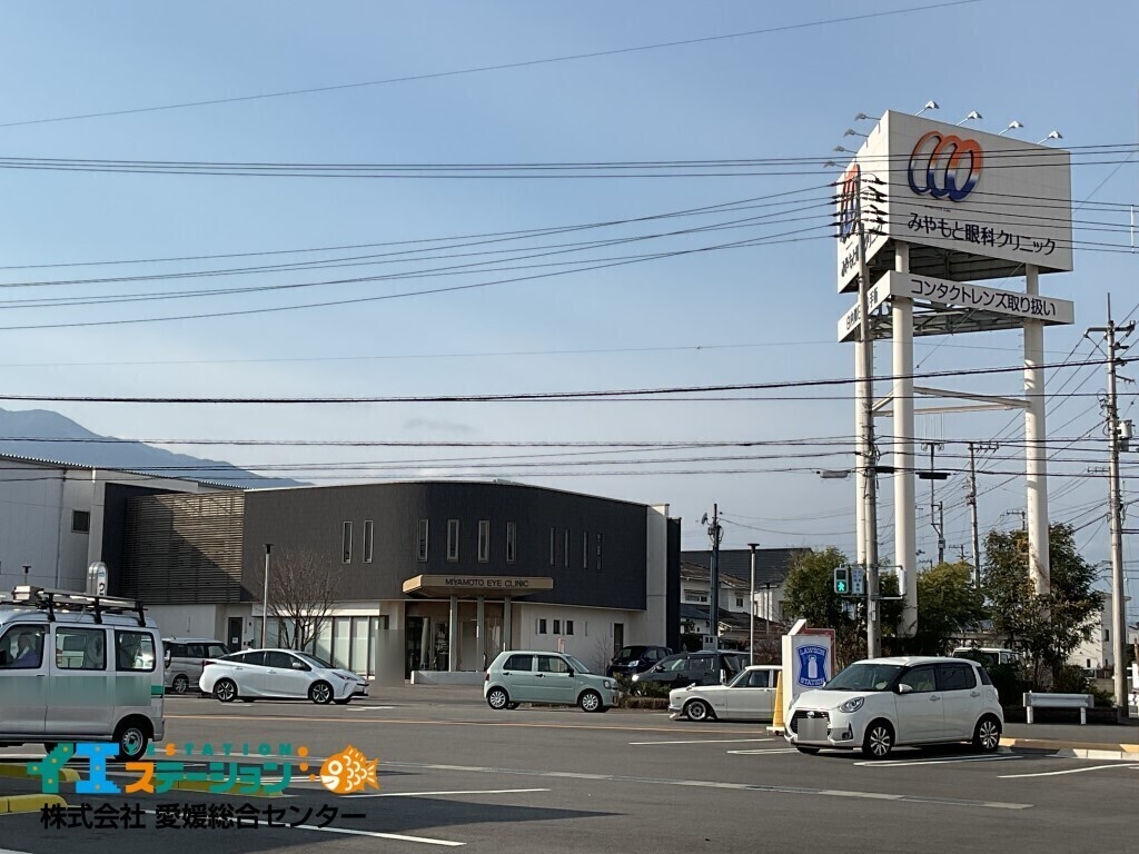 みやもと眼科クリニック