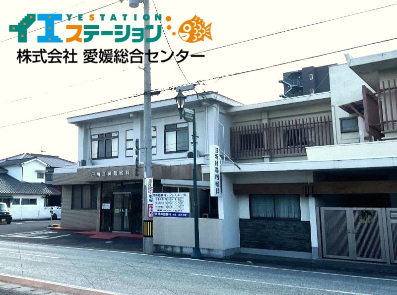 田所耳鼻咽喉科