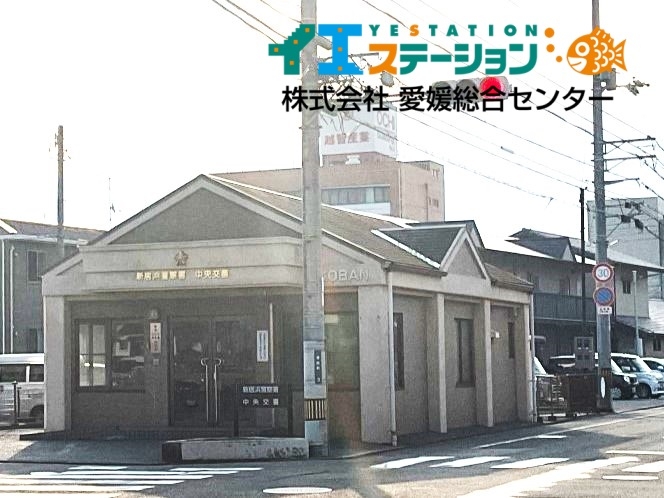 新居浜警察署 中央交番