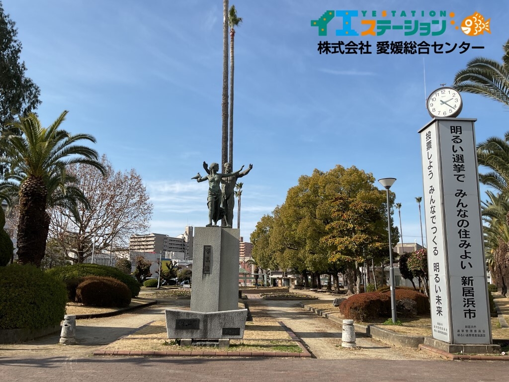 新居浜中央公園