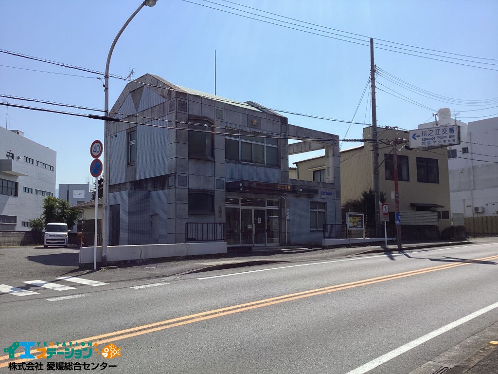 四国中央警察署 川之江交番