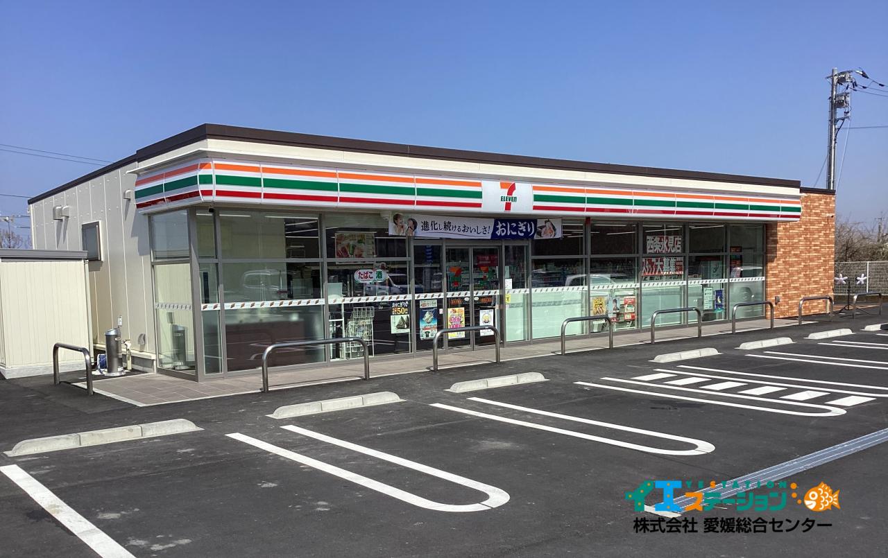セブン-イレブン 西条氷見店