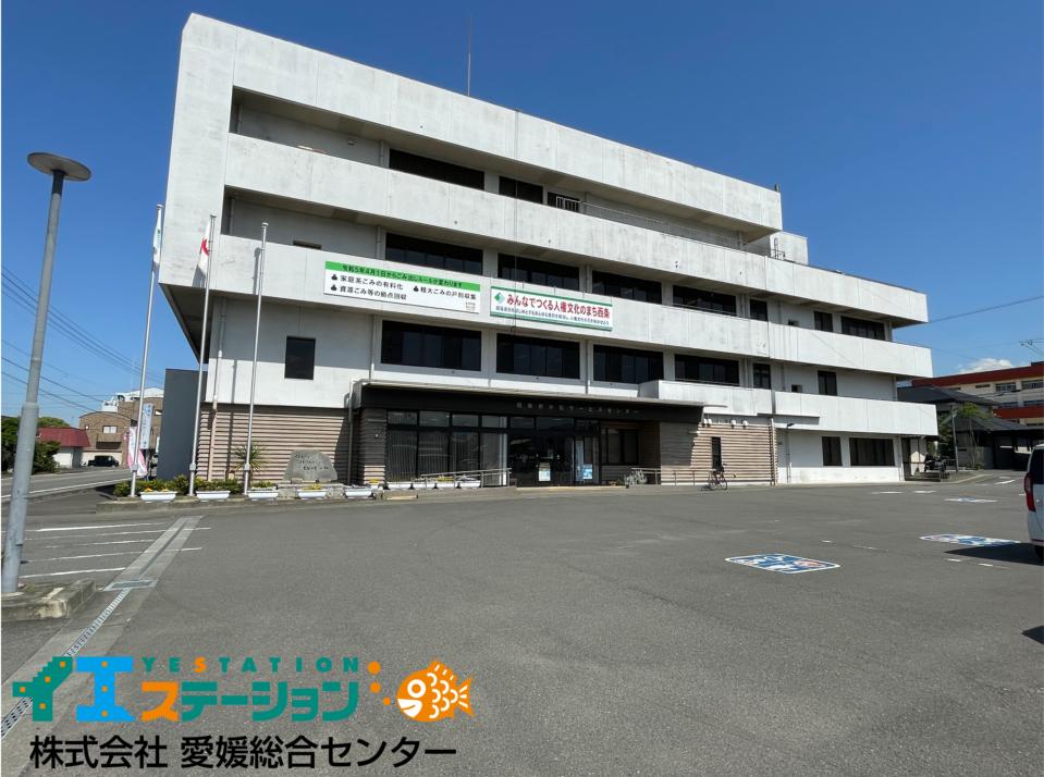 西条市 小松サービスセンター
