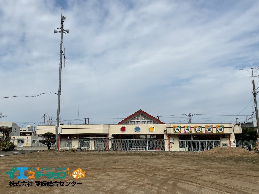 新居浜市立角野保育園