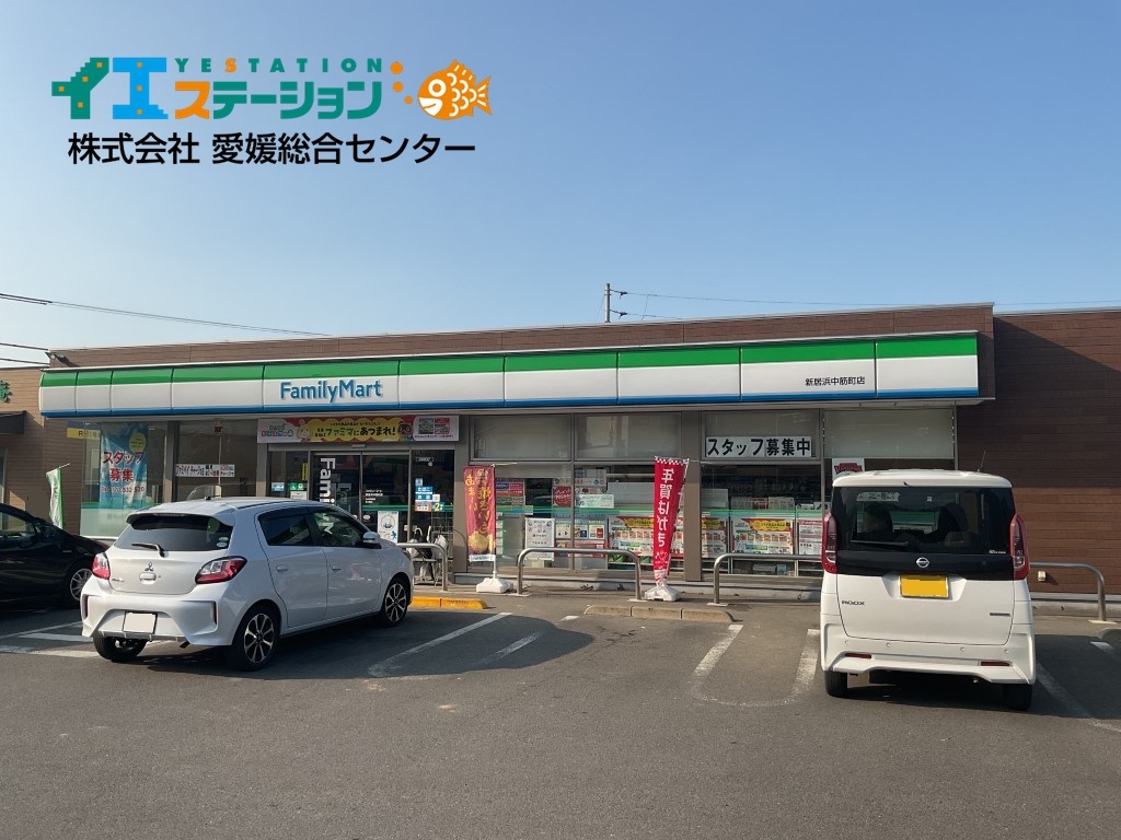 ファミリーマート 新居浜中筋町店