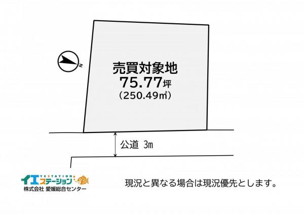 土地 新居浜市泉宮町3-33 JR予讃線新居浜駅 680万円