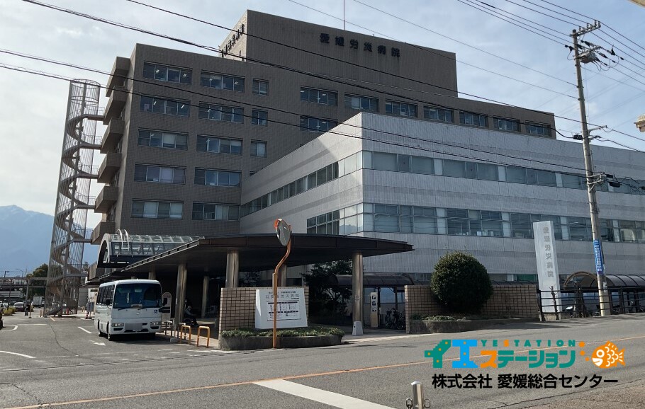 愛媛労災病院