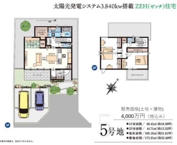 中古戸建 四国中央市妻鳥町 JR予讃線川之江駅 4,000万円