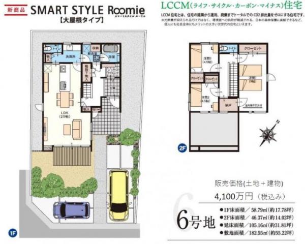 中古戸建 四国中央市妻鳥町 JR予讃線川之江駅 4,100万円
