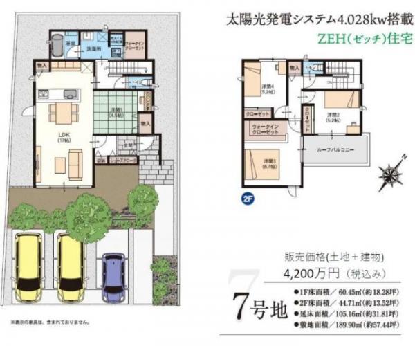 中古戸建 四国中央市妻鳥町 JR予讃線川之江駅 4,200万円