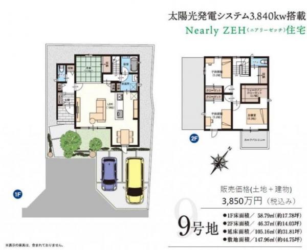 中古戸建 四国中央市妻鳥町 JR予讃線川之江駅 3,850万円