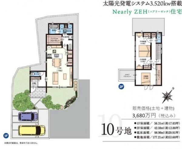中古戸建 四国中央市妻鳥町 JR予讃線川之江駅 3,680万円