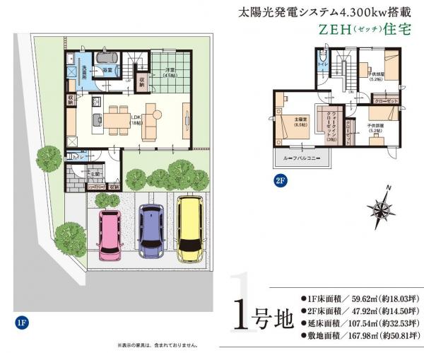 新築戸建 新居浜市河内町 JR予讃線新居浜駅 4,940万円