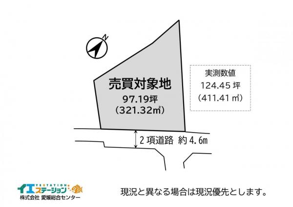 土地 今治市馬越町２丁目 JR予讃線今治駅 1,380万円