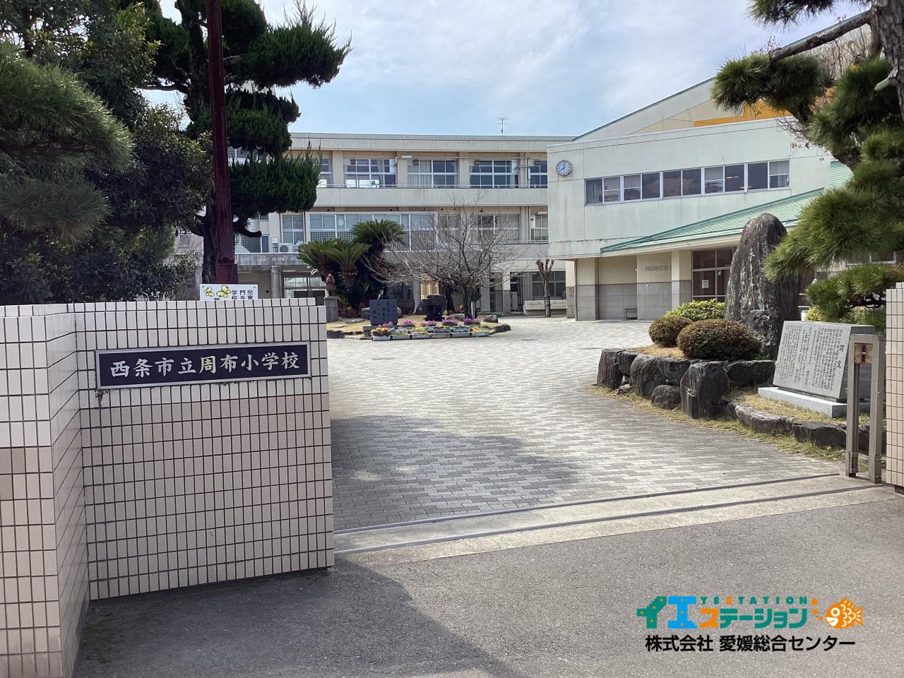 西条市立周布小学校