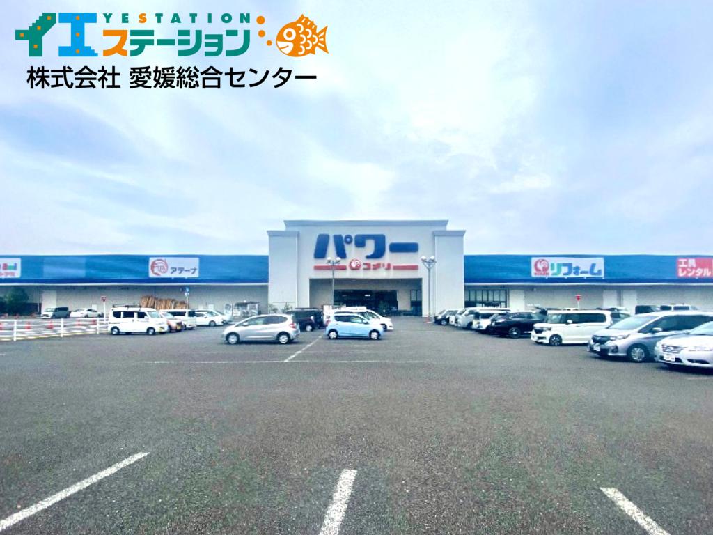 コメリパワー 西条店