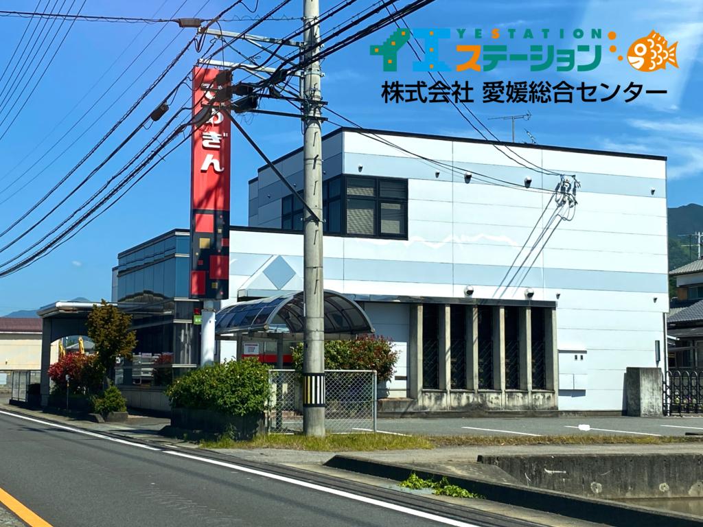愛媛銀行 飯岡支店