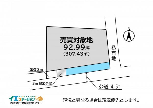 土地 新居浜市船木甲4453-3 JR予讃線新居浜駅 650万円