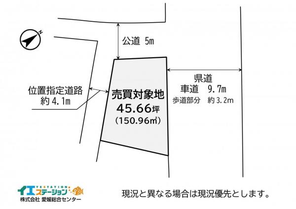 土地 今治市拝志 JR予讃線伊予富田駅 530万円