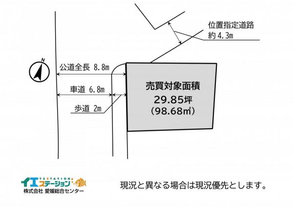土地 西条市朔日市785-4 JR予讃線伊予西条駅 439万円
