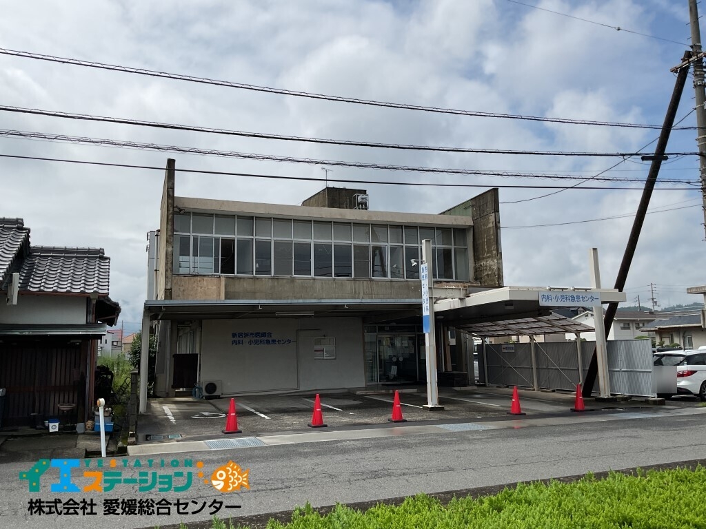 新居浜市医師会内科・小児科急患センター