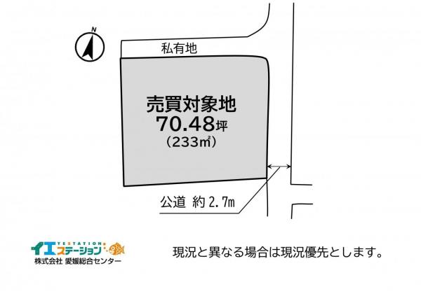 土地 新居浜市萩生 JR予讃線中萩駅 200万円