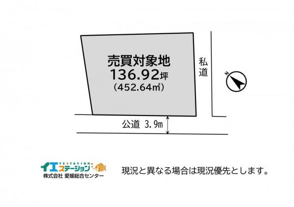 土地 今治市馬越町１丁目5-18 JR予讃線今治駅 2,700万円