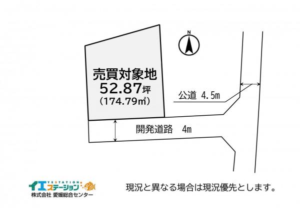土地 西条市三芳 JR予讃線伊予三芳駅 420万円