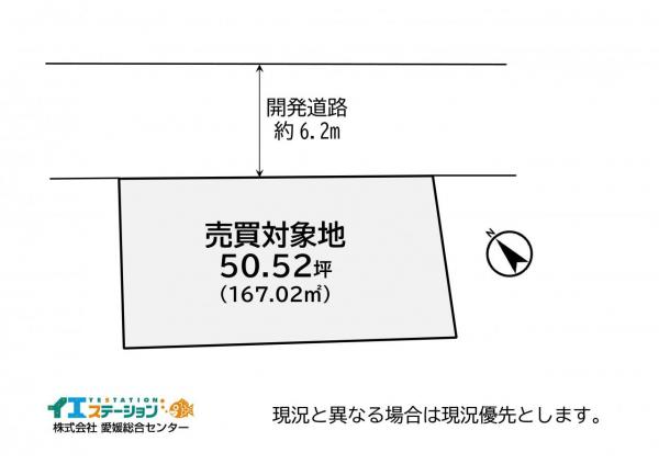 土地 今治市高市甲5-6 JR予讃線伊予富田駅 745万円