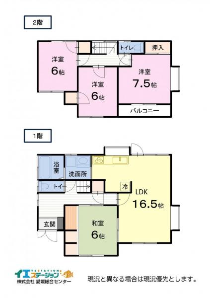 中古戸建 四国中央市寒川町 JR予讃線伊予寒川駅 1,780万円