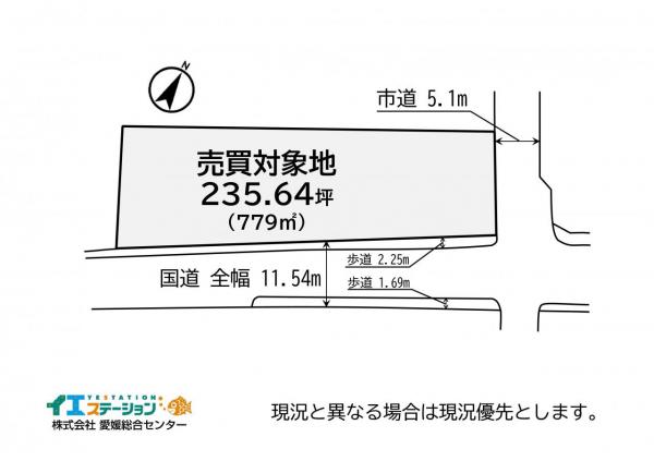 土地 西条市小松町妙口 JR予讃線伊予小松駅 800万円