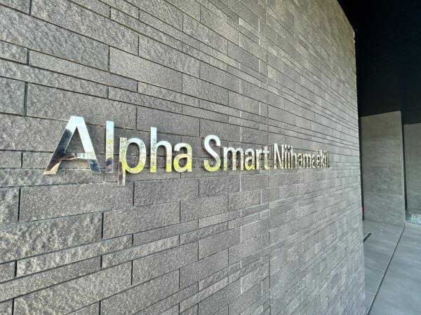 中古マンション 新居浜市庄内町６丁目10-41 JR予讃線新居浜駅 2,830万円