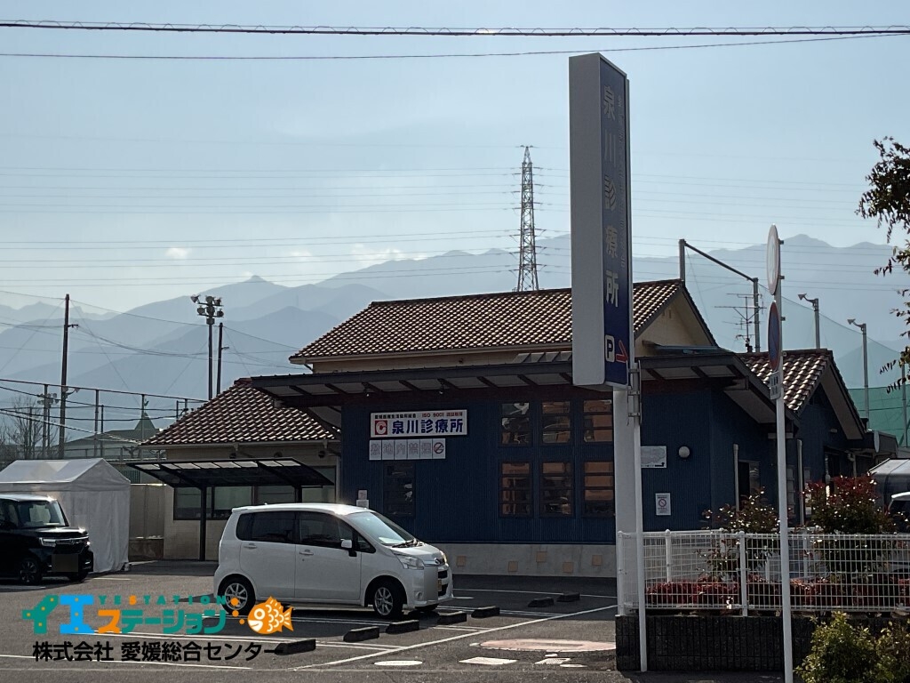 愛媛医療生活協同組合 泉川診療所