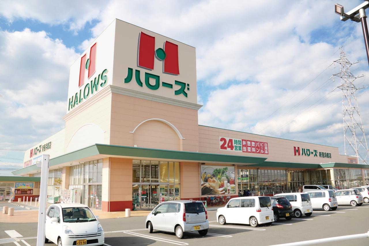 ハローズ 新居浜郷店