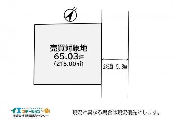 土地 今治市末広町１丁目6-4 JR予讃線今治駅 1,080万円