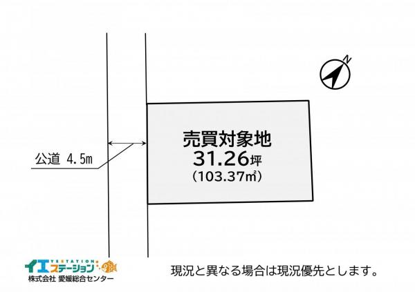 土地 西条市石田 JR予讃線玉之江駅 140万円