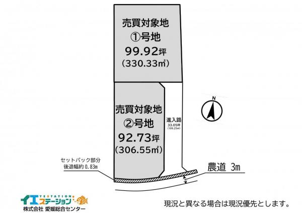 土地 新居浜市星原町1-27 JR予讃線新居浜駅 835万円