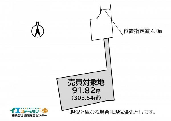 土地 西条市大町1003-4 JR予讃線伊予西条駅 1,030万円