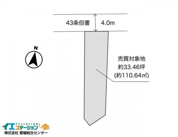 土地 今治市立花町２丁目 JR予讃線今治駅 330万円