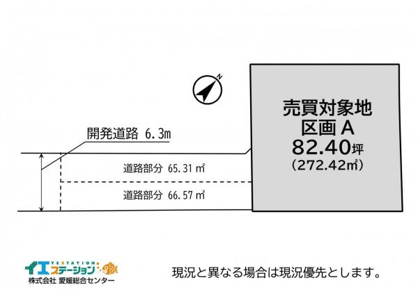 土地 今治市喜田村１丁目 JR予讃線伊予富田駅 980万円