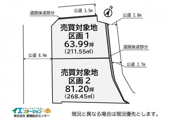 土地 新居浜市江口町 JR予讃線新居浜駅 1,344万円