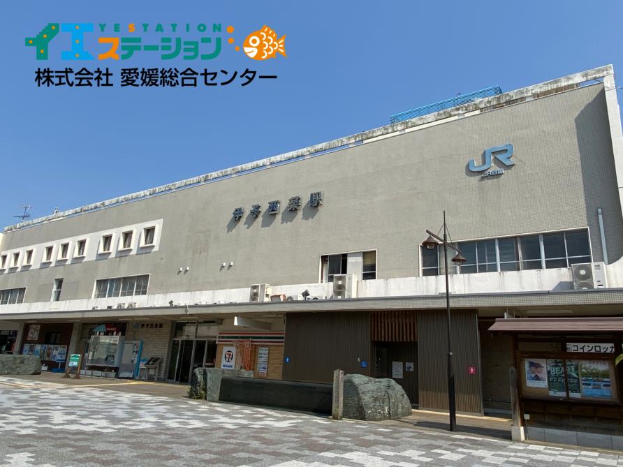 伊予西条駅