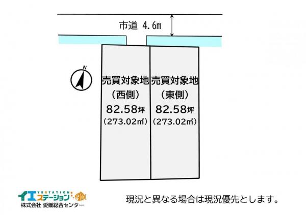 土地 西条市大町 JR予讃線伊予西条駅 1,280万円