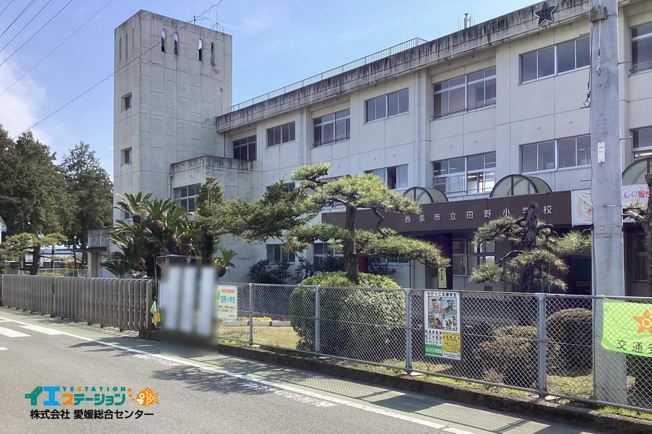 西条市立田野小学校