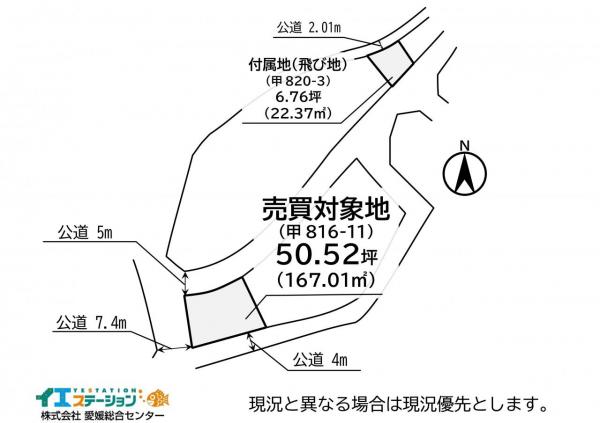 土地 今治市矢田 JR予讃線今治駅 598万円