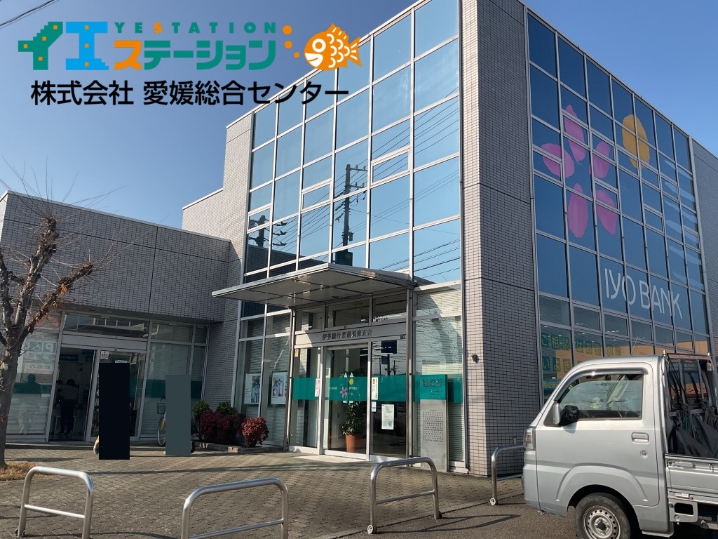 伊予銀行 新居浜東支店