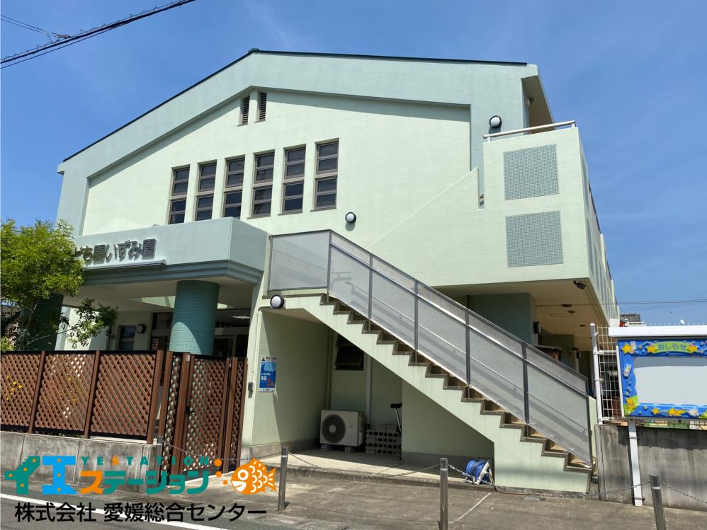 西条認定こども園（ いずみ園）