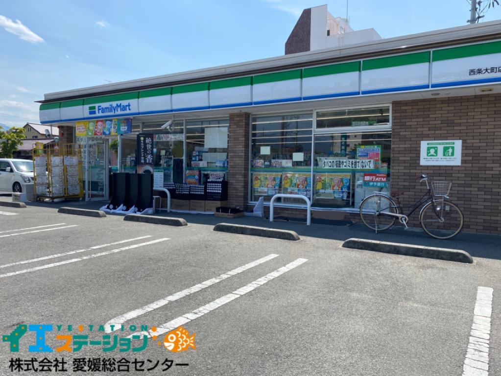 ファミリーマート 西条大町店