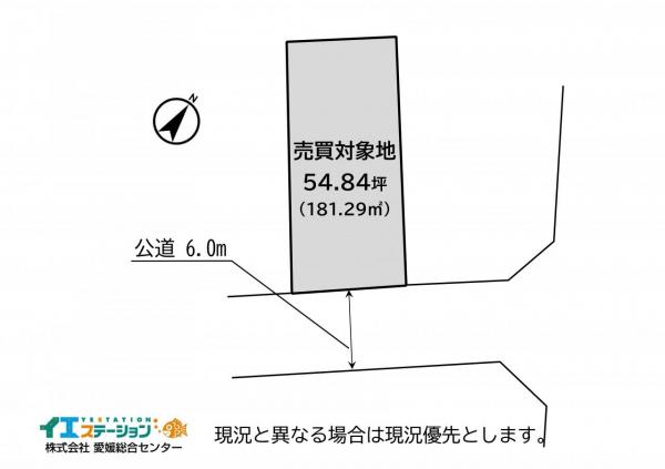 土地 西条市吉田1039-4、1038-7 JR予讃線玉之江駅 230万円