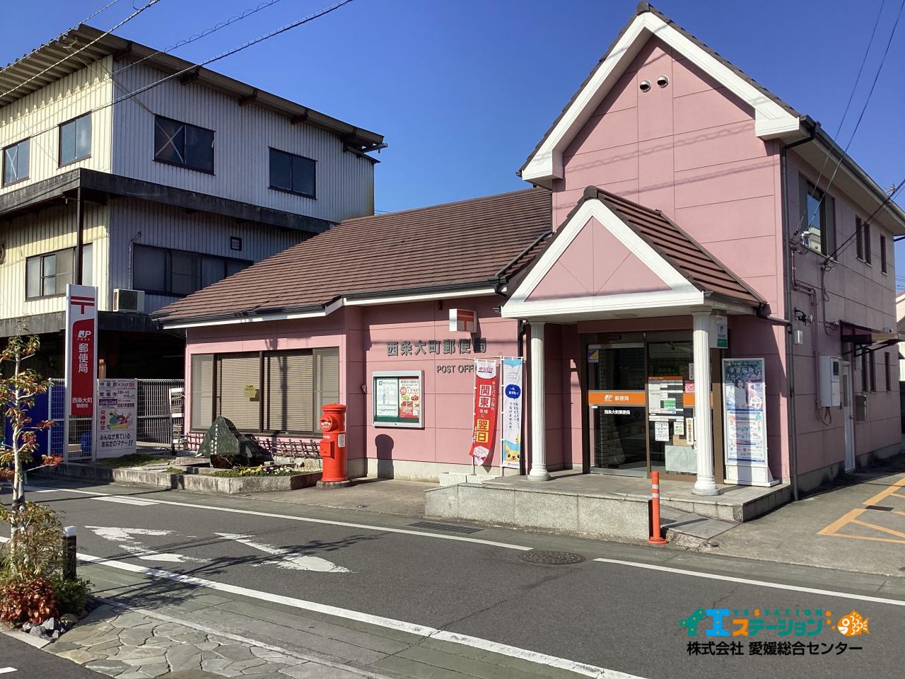 西条大町郵便局